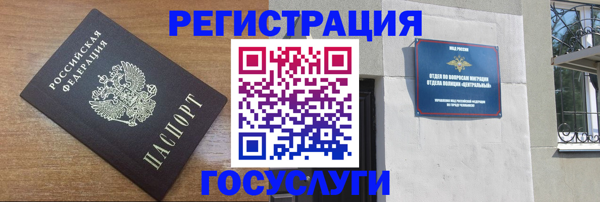 временная регистрация адрес в Тайге