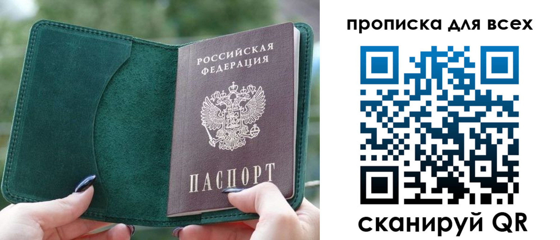 прописка регистрация в Тайге