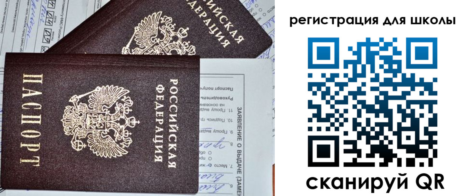прописка штамп в Тайге
