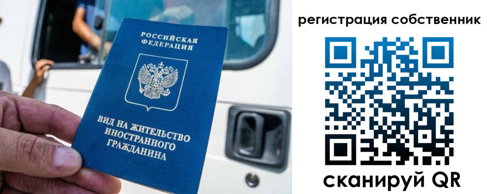 прописка для работы в Тайге