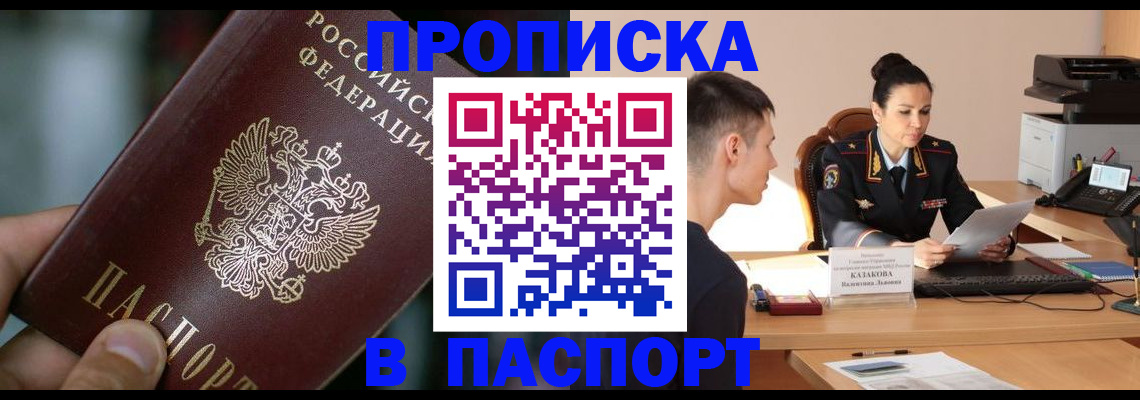 регистрация для дет. сада в Тайге