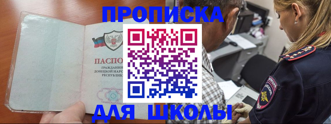 прописка ребенка в Тайге