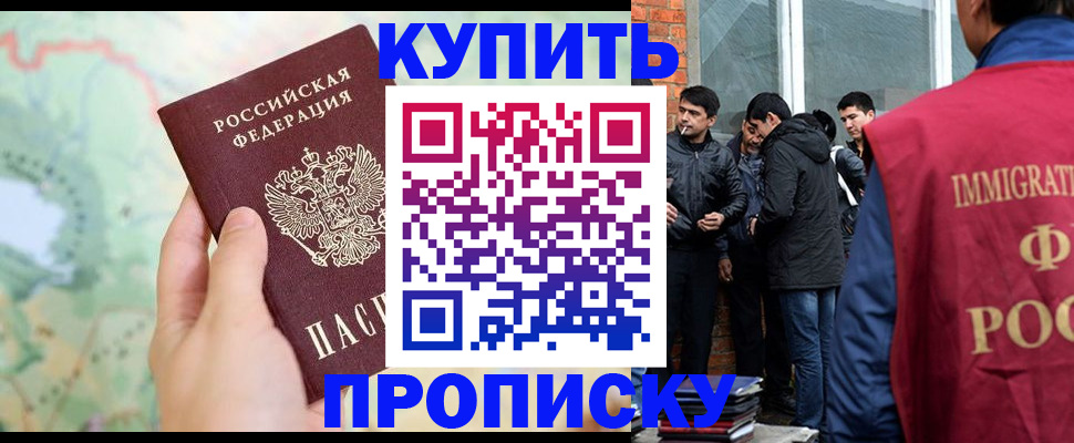 прописка законно в Тайге