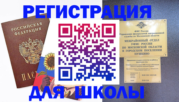 прописка регистрация в Тайге