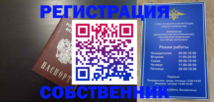 временная прописка в Тайге