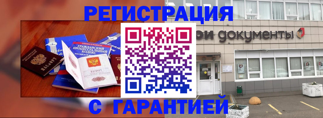 временная регистрация для школы в Тайге